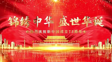 党建国庆红绸73周年ae模板视频的预览图