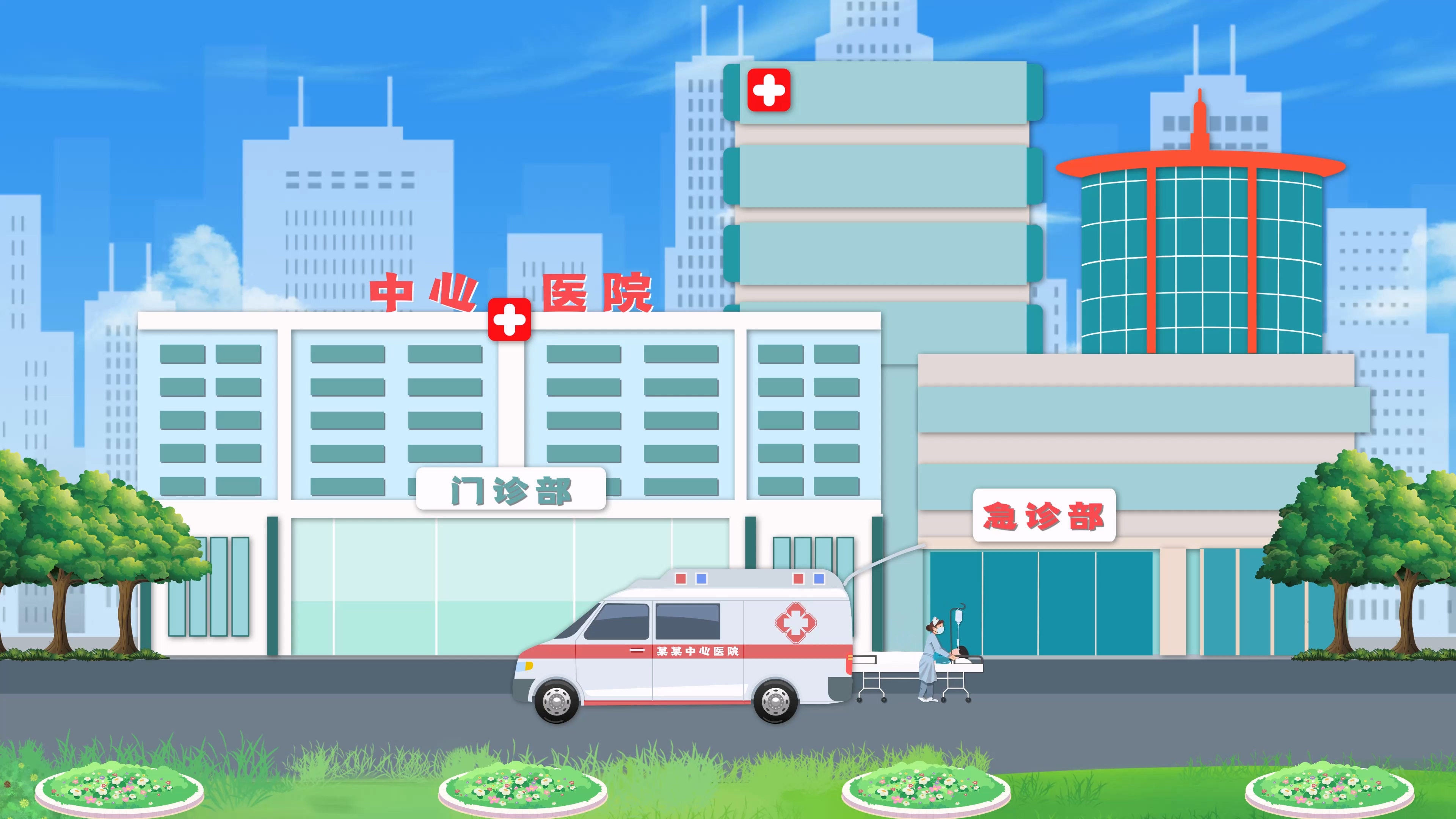 医院mg动画视频的预览图