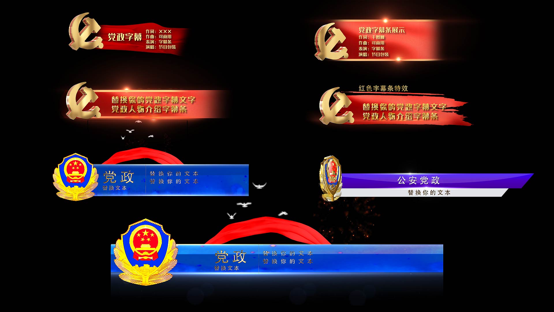 红蓝两款党政字幕条文字标题AE模板视频的预览图
