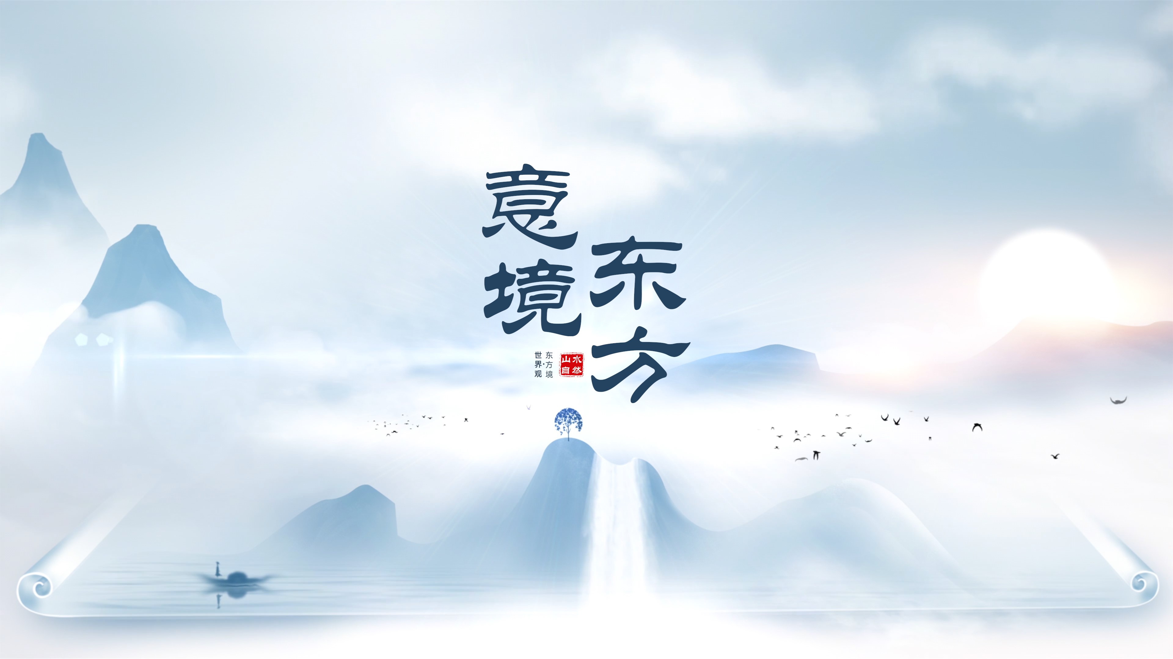 中国风水墨文字4K片头PR模板视频的预览图