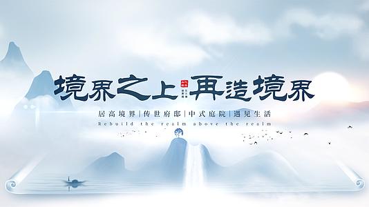 中国风水墨文字4K片头AE模板视频的预览图