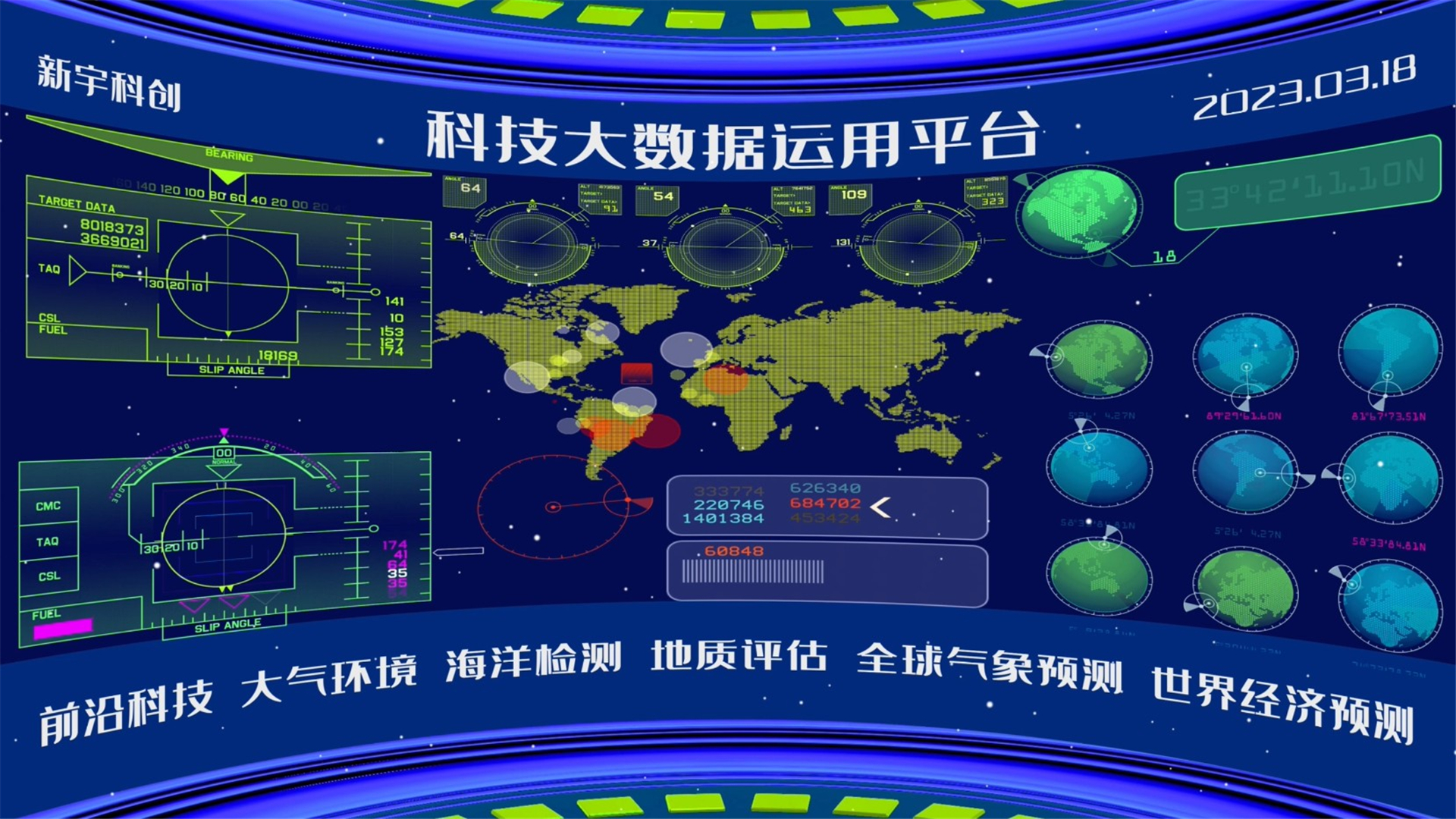 科技图表弯曲大屏幕AE模板视频的预览图