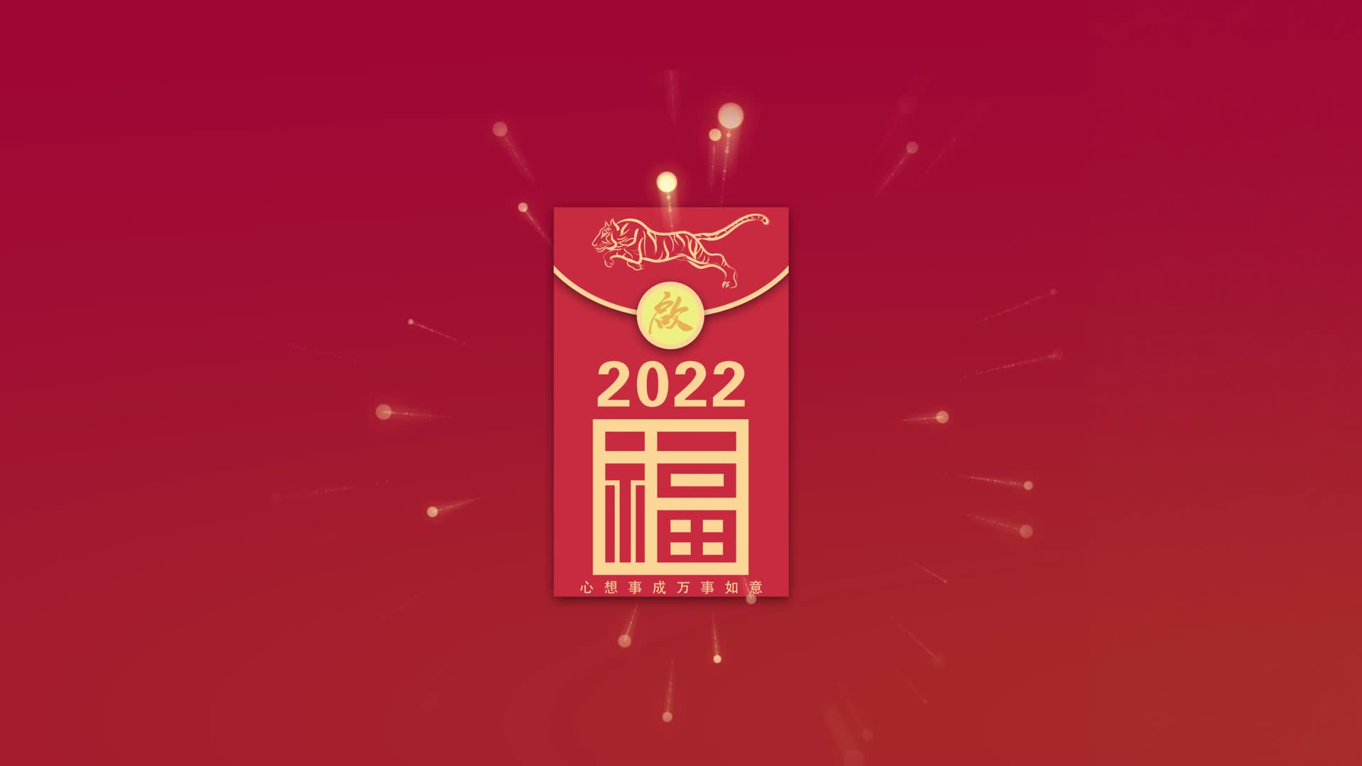 2022新年拜年祝福MG动画视频的预览图