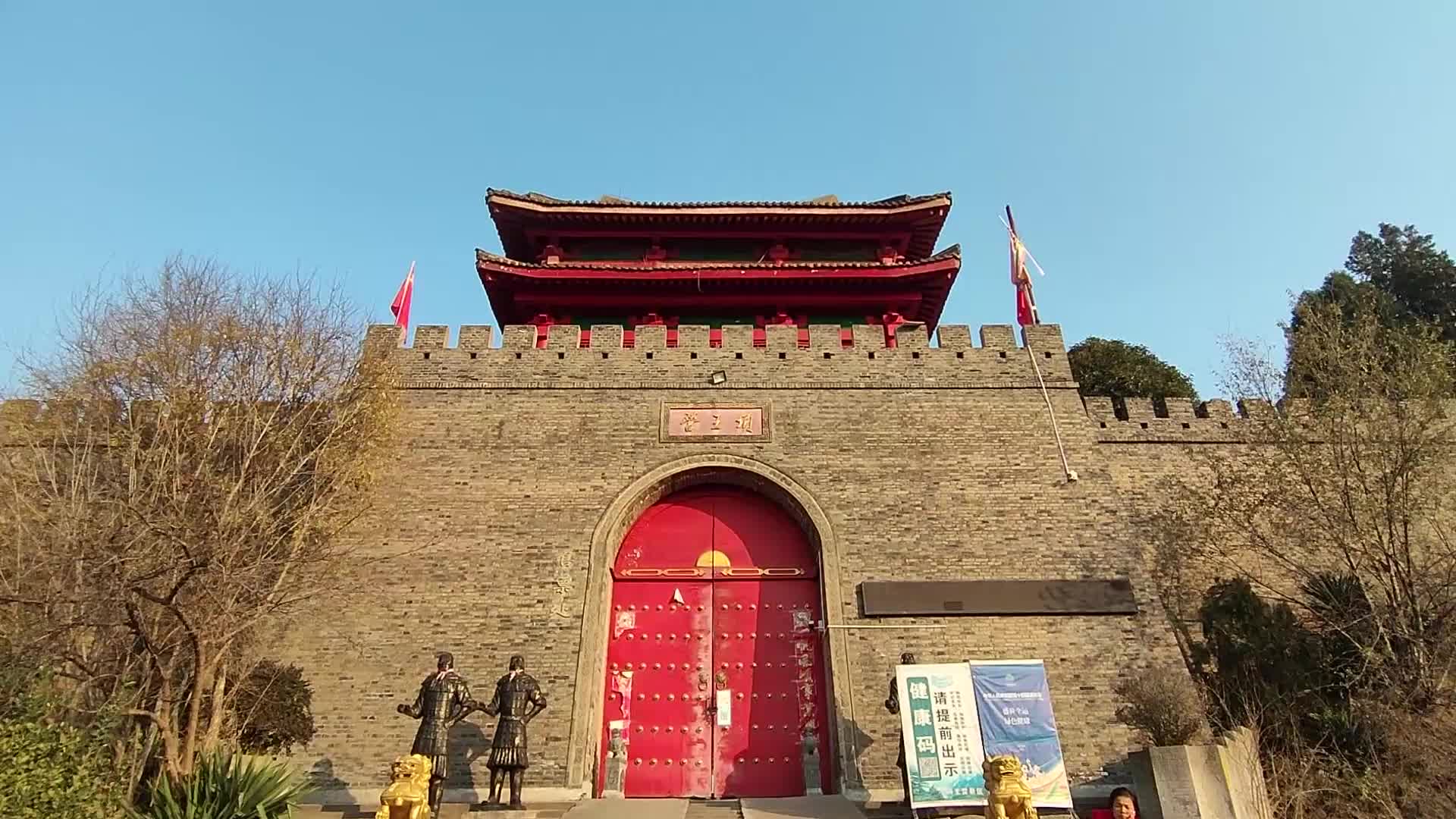 西安临潼鸿门宴项王城视频的预览图