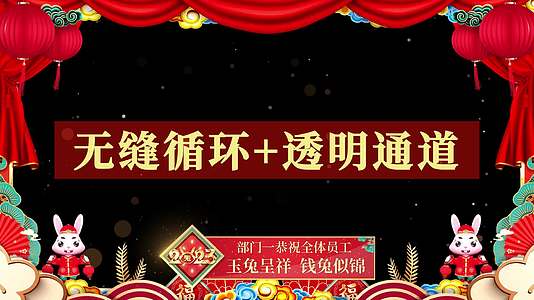 2023兔年喜庆春节拜年视频边框AE模板视频的预览图