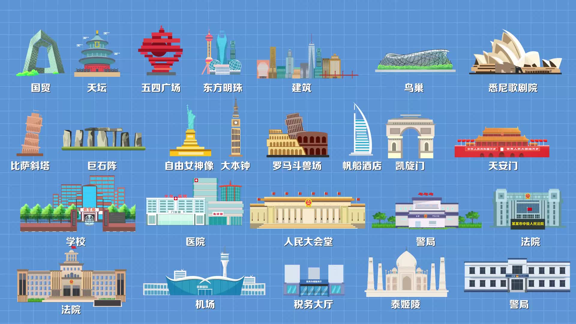 城市地标场景建筑mg动画ae模板视频的预览图