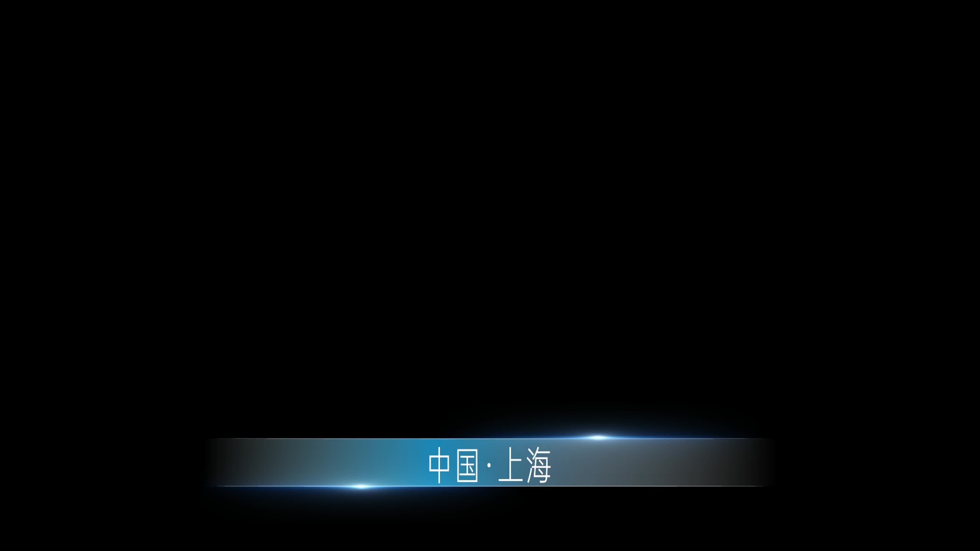 蓝色扫光字幕框AE模版视频的预览图