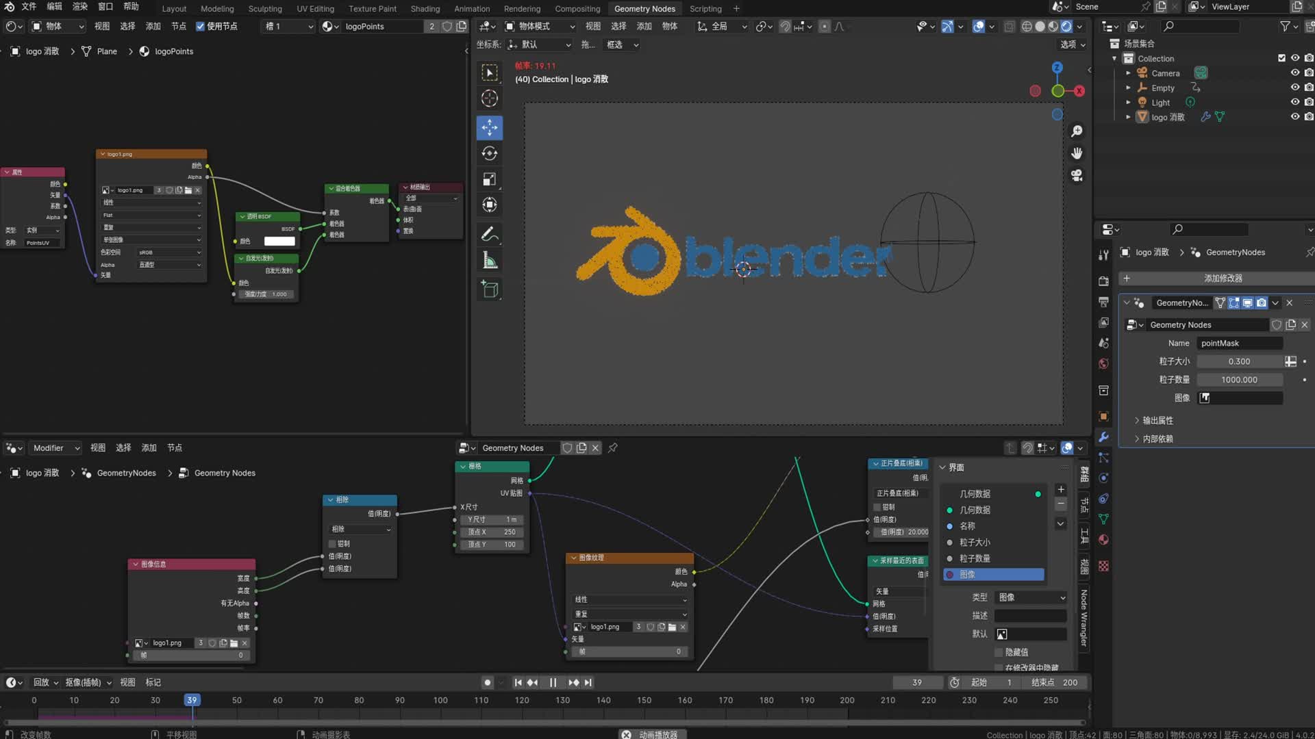 logo粒子消散Blender工程视频的预览图