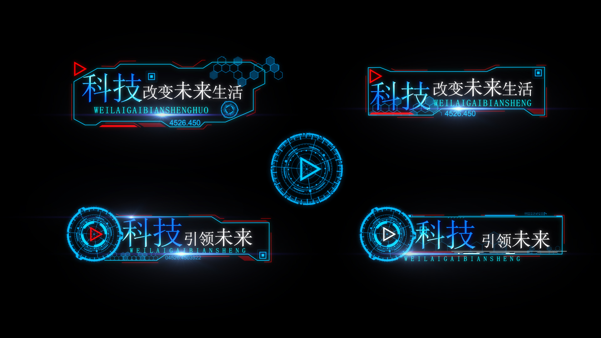 5组赛博朋克风科技文字字幕视频的预览图