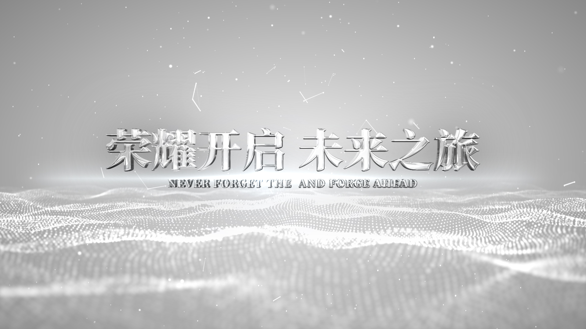 白色科技风E3D文字标题AE模板视频的预览图