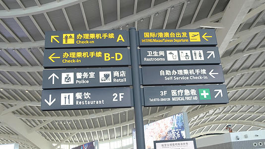 桂林国际机场航站楼全景机场指示牌实拍空镜视频的预览图
