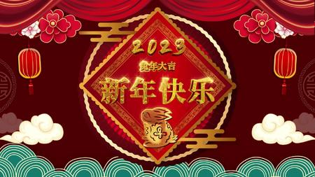 喜庆2023兔年新年倒计时开场AE模板视频的预览图