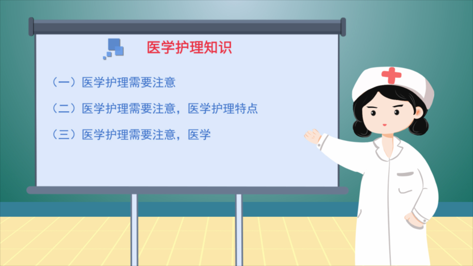 医学护理MG动画ae模板视频的预览图