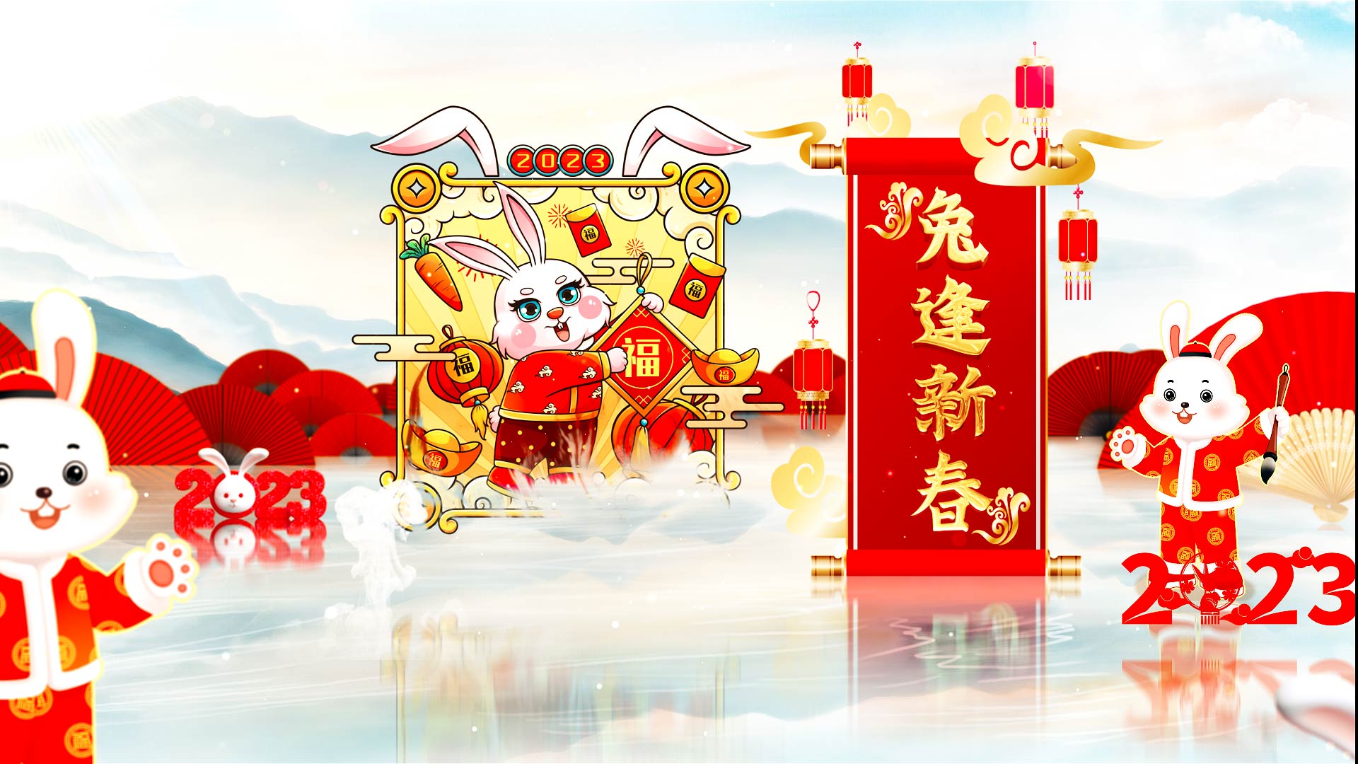 2023兔年春节片头视频的预览图