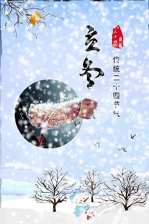 中国风二十四节气立冬竖版海报AE模板视频的预览图