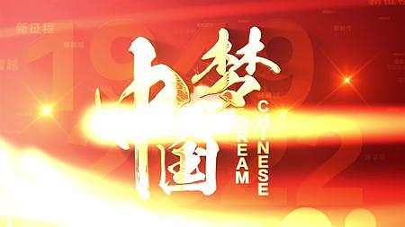 大气中国梦红色党政标题片头视频的预览图