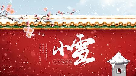 中国风小雪节气4K片头ae模板视频的预览图