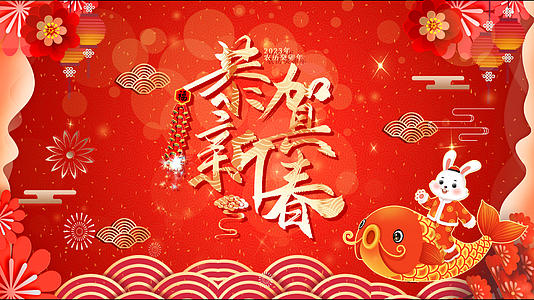 大气红色新年恭贺新春片头pr模板视频的预览图