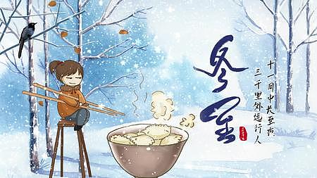 吃饺子冬至节气片头图文展示AE模板视频的预览图