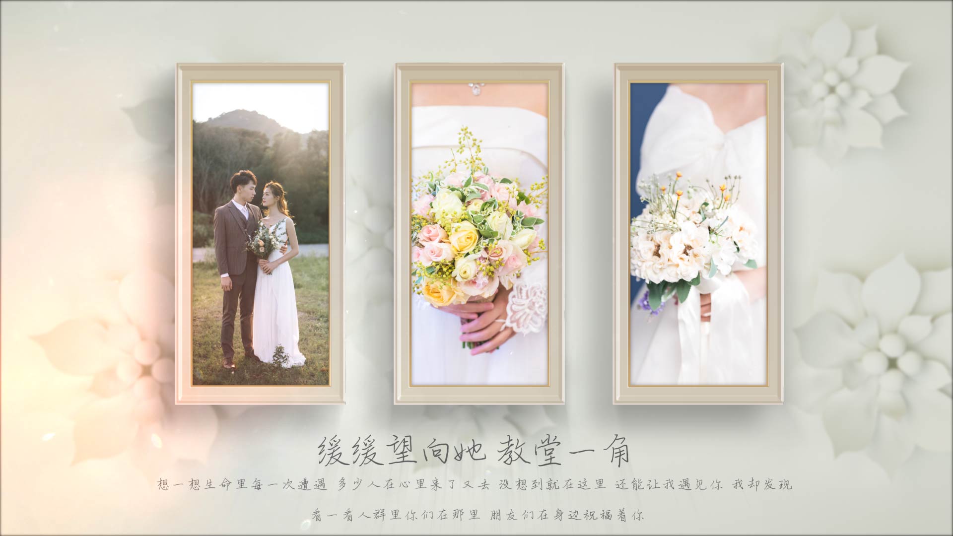 白色清新唯美婚礼相册写真图文视频的预览图