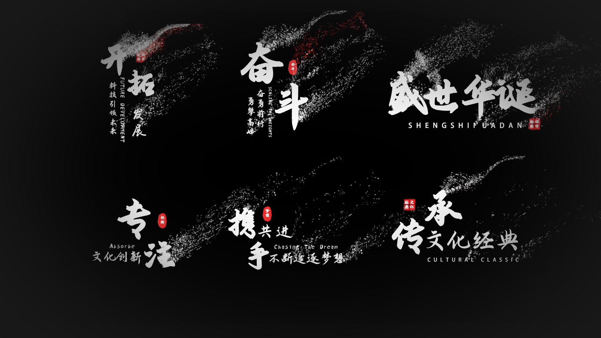 中国风水墨书法字幕风沙烟雾粒子飘散标题含插件版非插件版视频的预览图