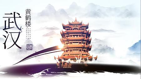 中国风旅游城市宣传光线穿梭水墨动画视频的预览图