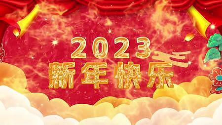 10秒倒计时2023兔年新年拜年祝福喜庆视频的预览图