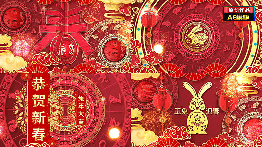 无插件4K2023喜庆中国风兔年新年开场片头视频的预览图