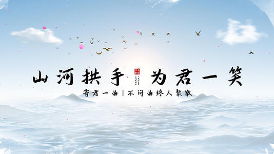 4K中国风水墨片头视频的预览图