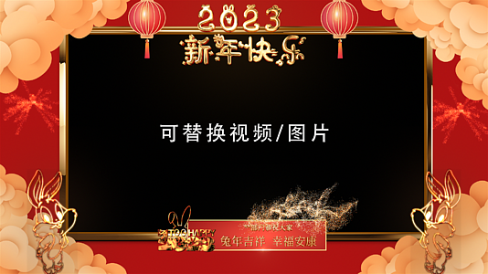 2023金属字兔年新春春节拜年片头片尾视频的预览图