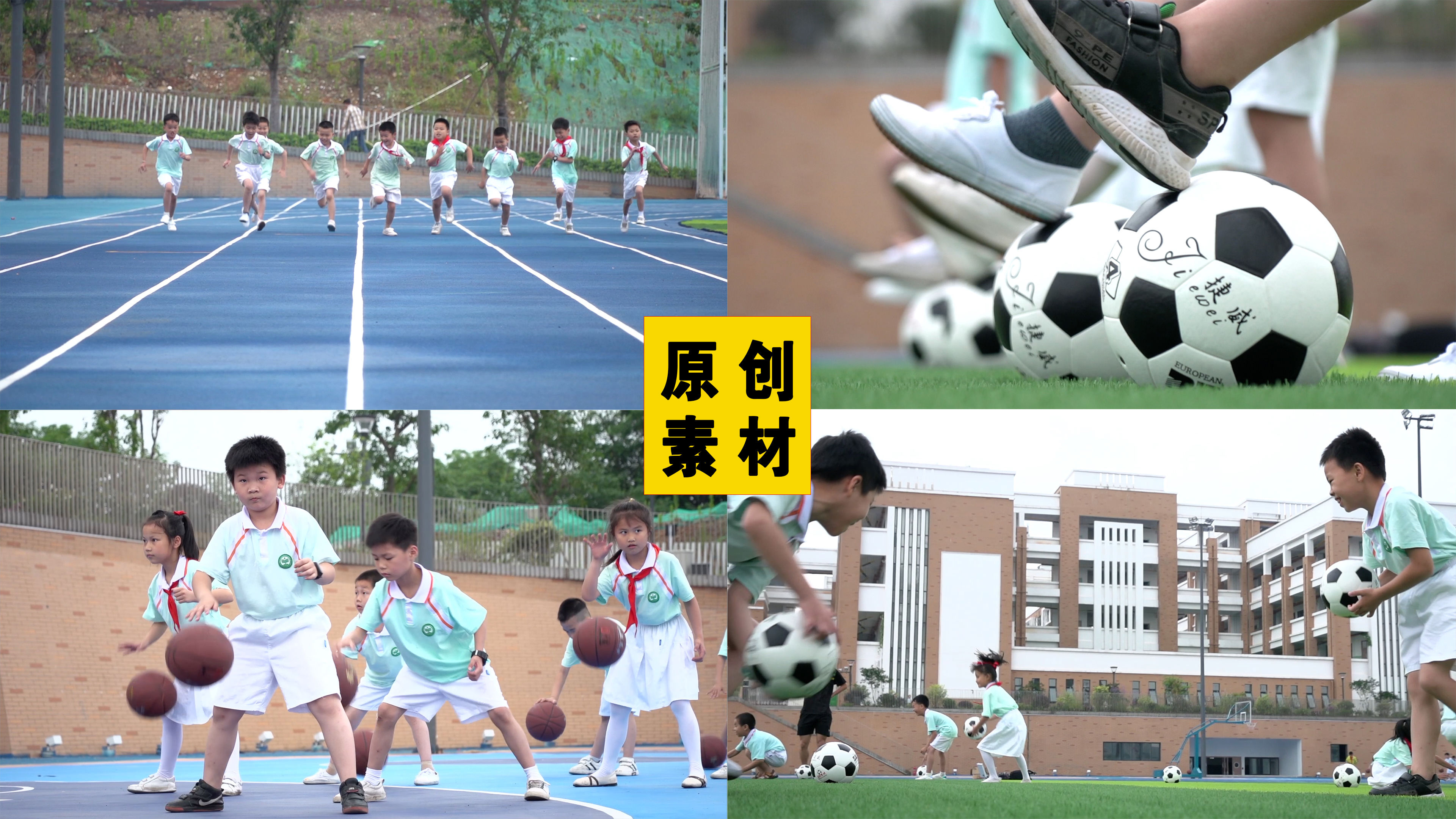 小学生操场踢足球篮球跑步视频的预览图