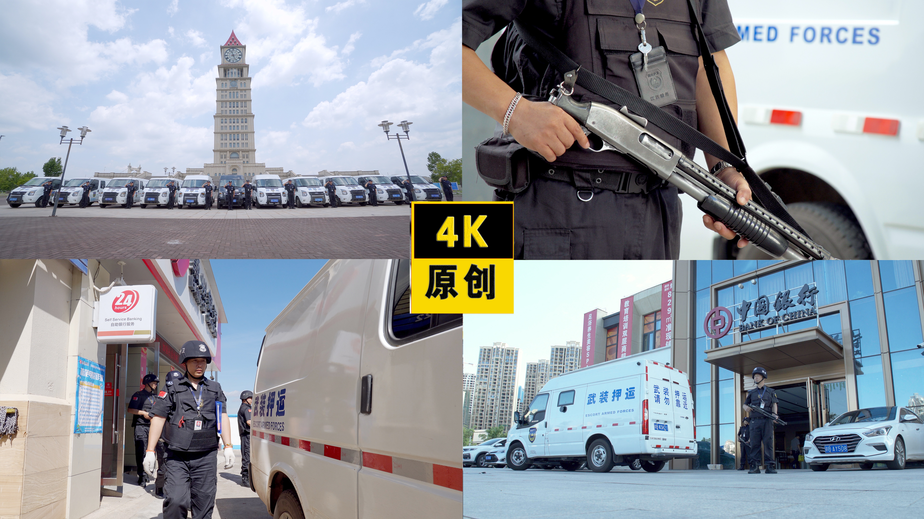 武装押运车运钞过程形象升格视频的预览图