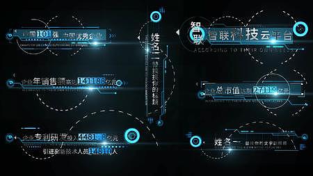 科技感字幕条AE模板视频的预览图