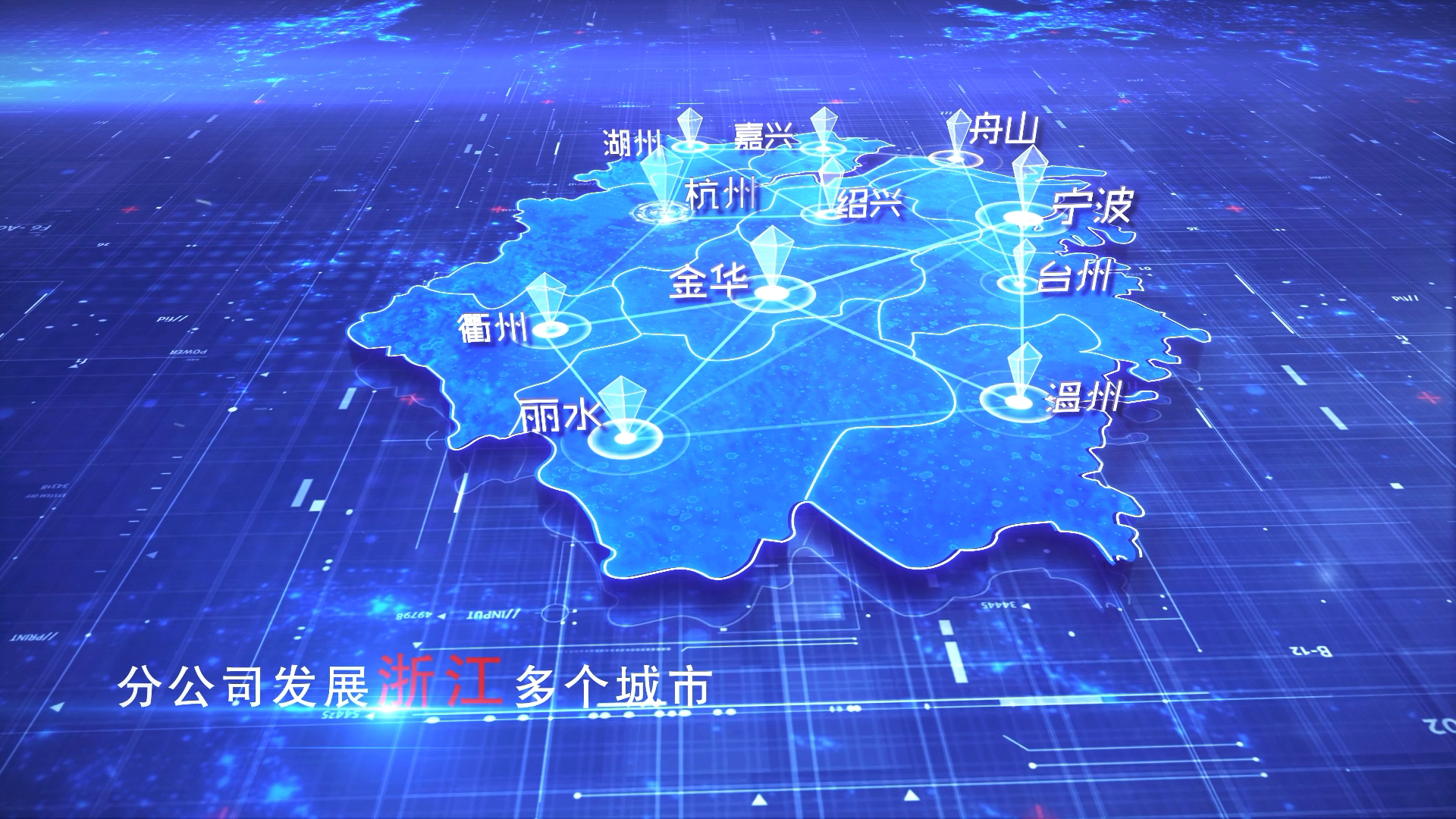 浙江蓝色三维辐射地图展示视频的预览图