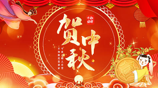 传统红色大气中秋节片头宣传pr模板视频的预览图