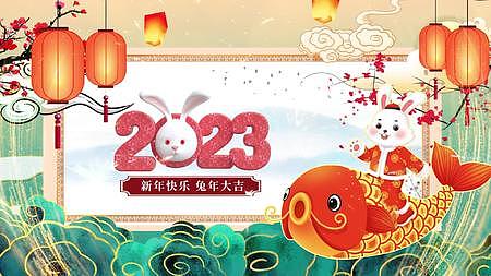 2023国潮兔年大吉片头ae模板视频的预览图