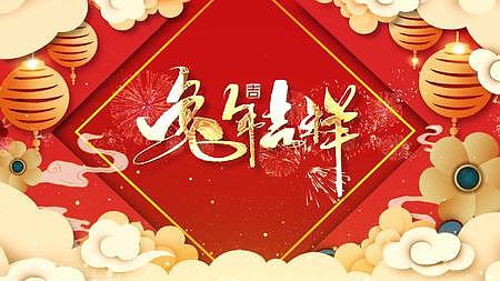 2023红色喜庆鎏金新年倒计时PR模板视频的预览图