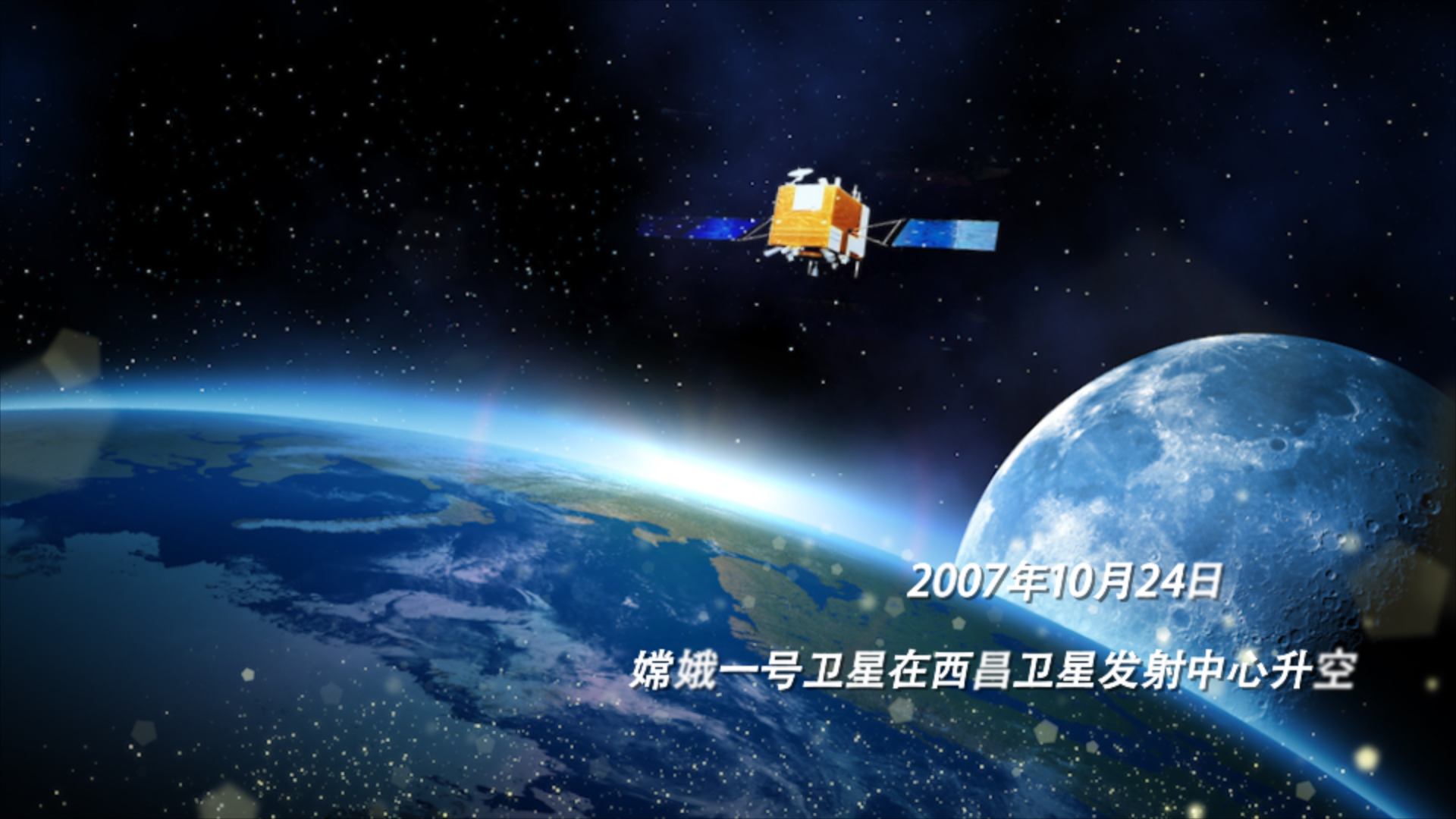 中国航天52年历程模板视频的预览图