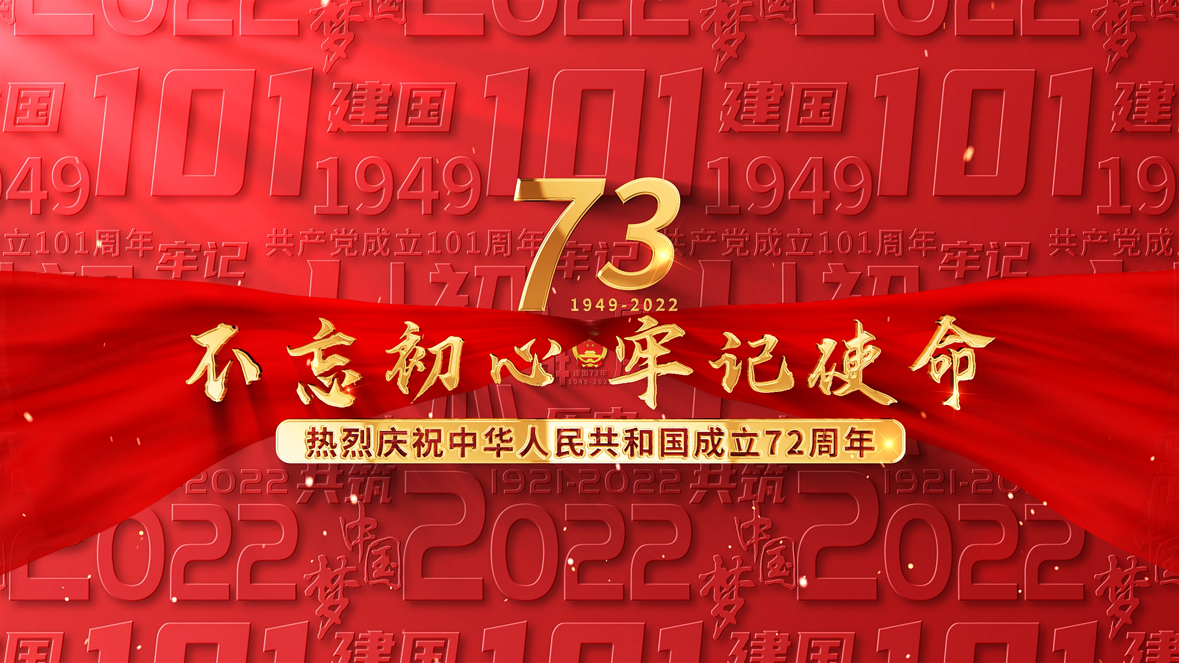 大气国庆节红色标题片头视频的预览图