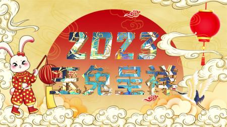 中国风红色喜庆新年兔年倒计时AE模板视频的预览图