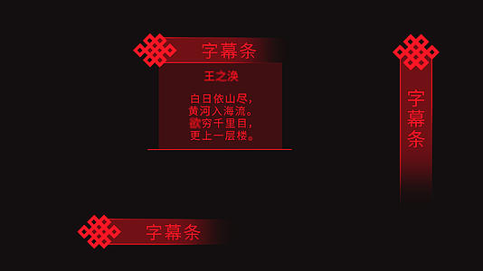 中国结字幕条ae模板视频的预览图