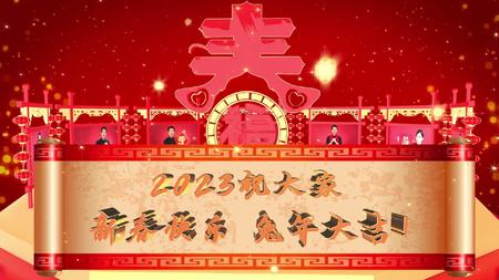 2023兔年喜庆中国风企业年会三维春晚片头AE模板视频的预览图