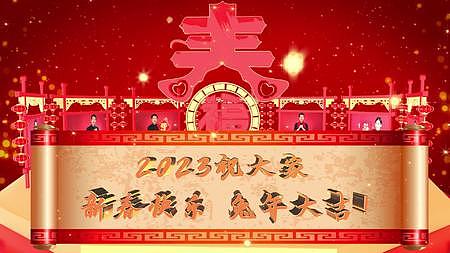 2023兔年喜庆中国风企业年会三维春晚片头AE模板视频的预览图
