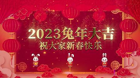2023兔年喜庆新春拜年祝福PR模板视频的预览图