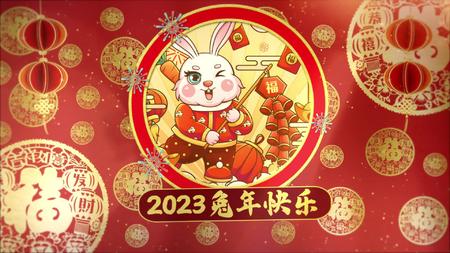 2023兔年大吉新年祝福喜庆图文相册AE模板视频的预览图