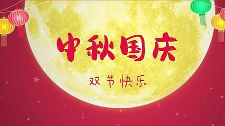 卷轴中国风红色国庆中秋片头模板视频的预览图