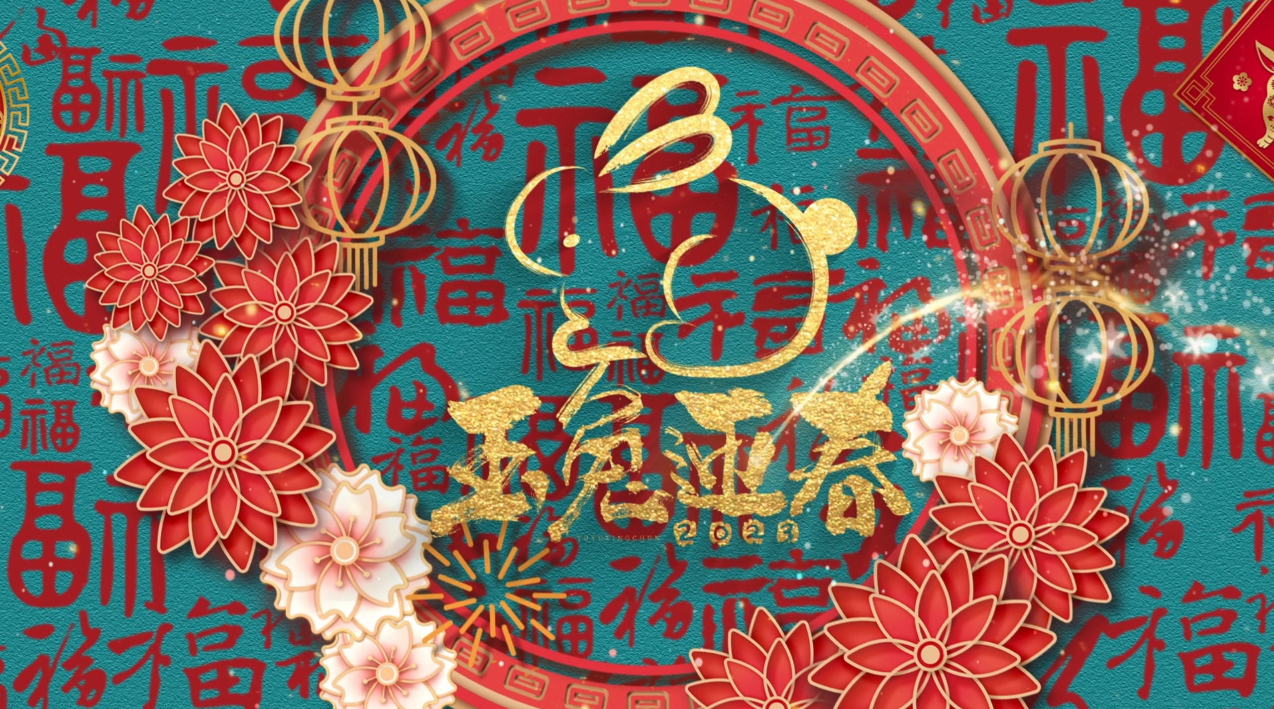 4K2023兔年大吉春节祝福图文AE模板视频的预览图