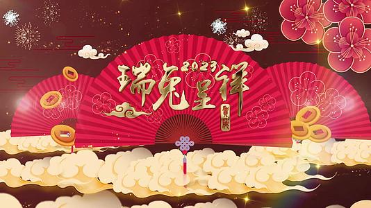 2023兔年新年祝福新春拜年框视频的预览图