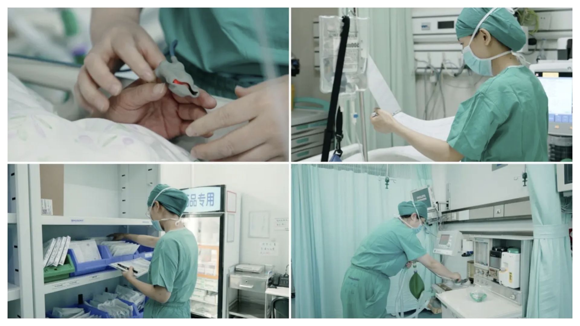 医院手术室麻醉护理药品设备视频的预览图