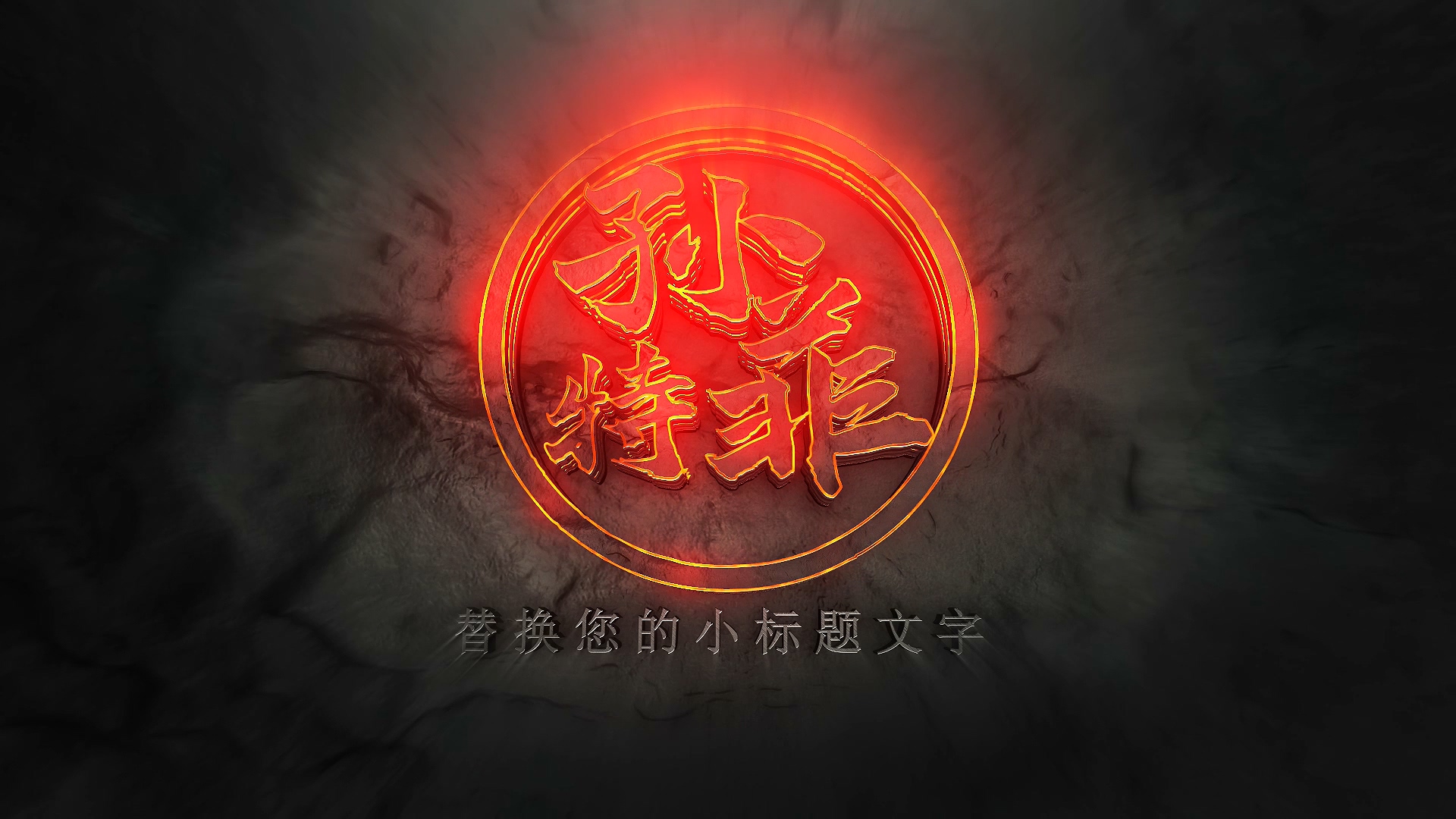 红黑配色三维logo演绎视频的预览图